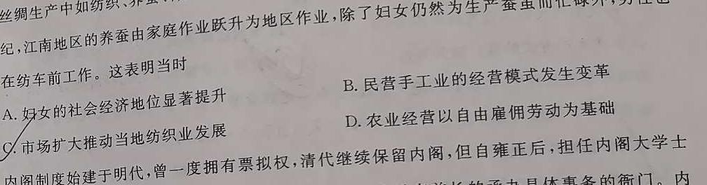 解读卷 2024年陕西省初中学业水平考试模考试卷(一)1历史