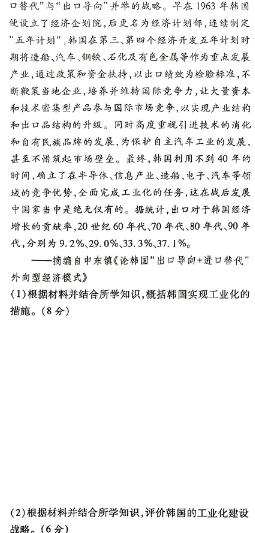 解读卷 2024年陕西省初中学业水平考试模考试卷(二)2历史